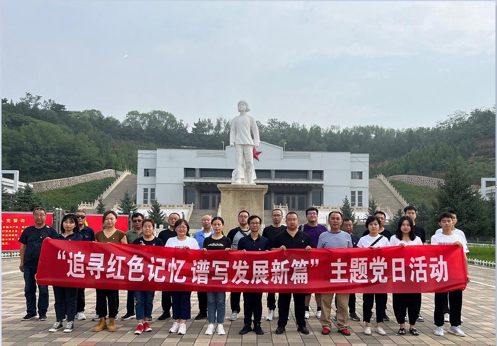 “追寻红色记忆 谱写发展新篇”太原豪峰主题党日活动